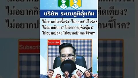 วิธีเปิดใช้ ภูมิคุ้มกัน ออกมาเพื่อรักษาสุขภาพของคุณ ด้วย 4ไล้ฟ์ ทรานสเฟอร์ แฟกเตอร์