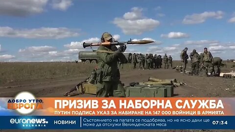 Путин подписа указ за набиране на 147 000 войници в армията