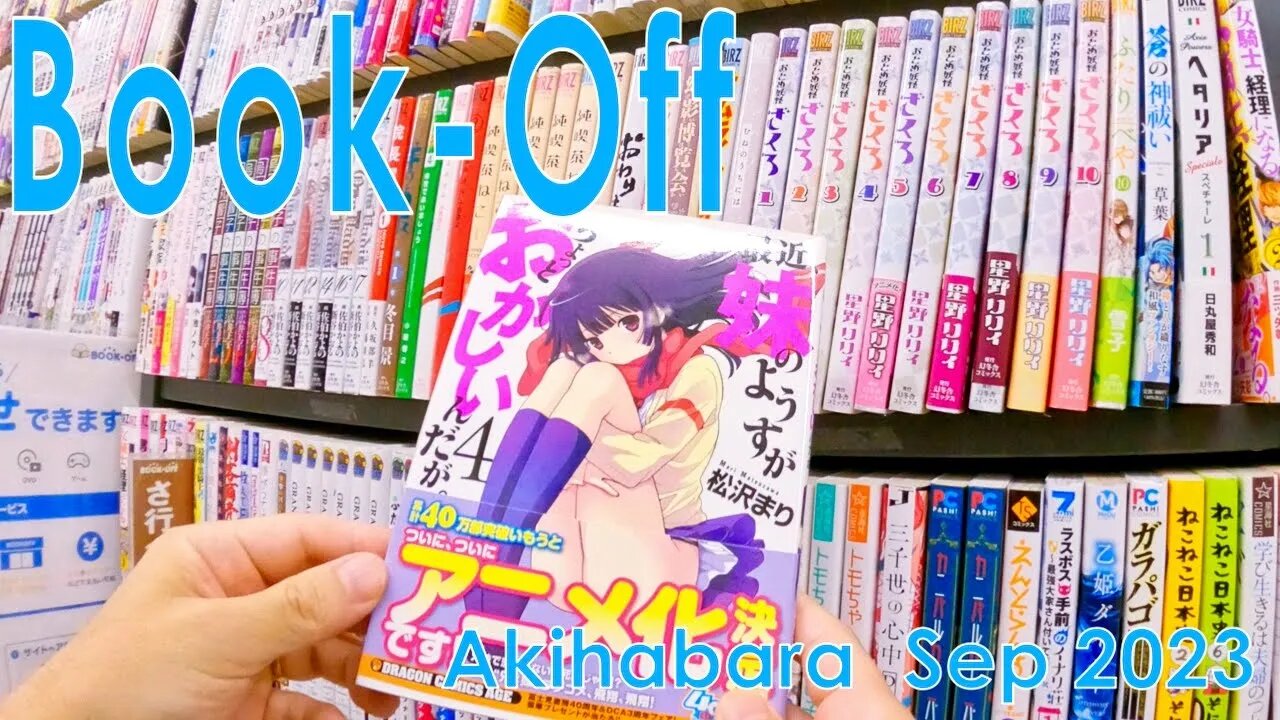 Book-Off Akihabara Comics, Games, Anime Sep 2023 BOOKOFF 秋葉原駅前店 コミックゲームDVD2023年9月 Part 1 of 4