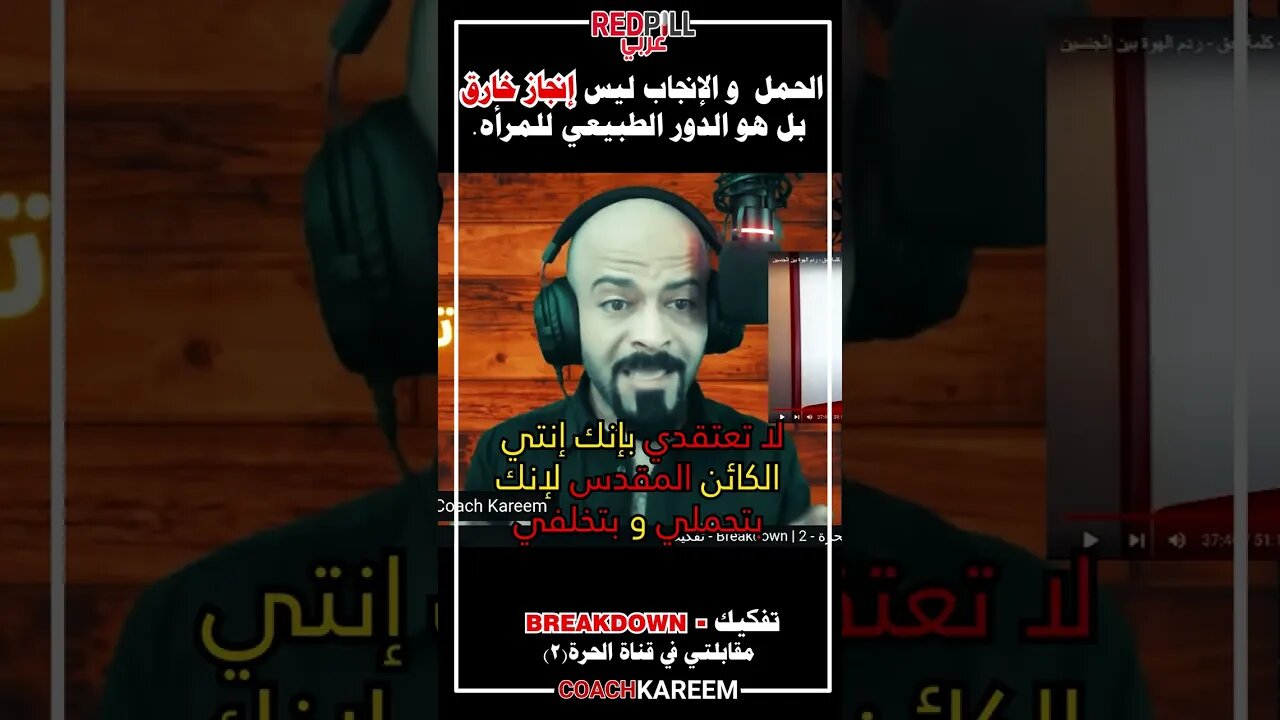 الحمل و الإنجاب ليس إنجاز خارق