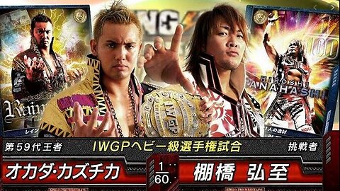 Kazuchika Okada vs Hiroshi Tanahashi King Of Pro Wrestling 2013 Highlights