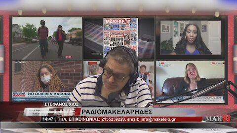 ΚΩΣΤΑΣ ΘΕΟΧΑΡΙΔΗΣ ΓΙΑ ΤΟΝ ΕΒΡΟ - ΡΑΔΙΟΜΑΚΕΛΑΡΗΔΕΣ 11-06-2021 | makeleio.gr