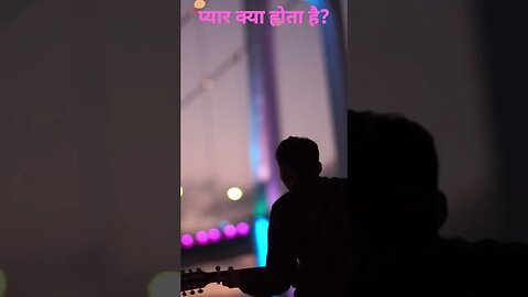प्यार क्या होता है?l What is love l #viral #ytshorts #facts #mm5 #shorts