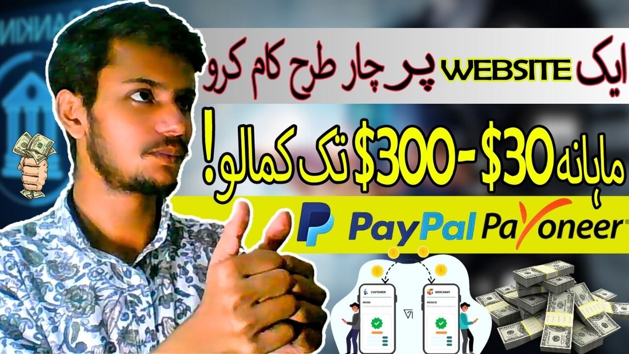 How to Earn $30 - $300 |Earn by Surveys |Earn by Games |Online Earning | Work From Home|Shaikh Raqib