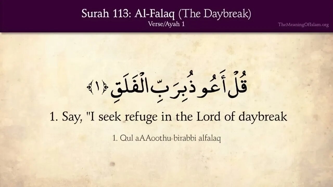 English Quran | Chapter 113 | Surah Al-Falaq ( The Daybreak )