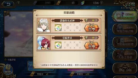 諾倫的女武神 格倫希爾 映鏡與極星輝翼 英雄前瞻 夢幻模擬戰 Mobile 랑그릿사 ラングリッサー モバイル Langrisser Mobile