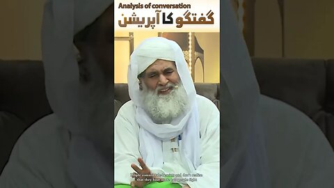 گفتگو کا آپریشن #islamicstatus #viral #naat #madanichannel #dawateislami #video #shortvideo