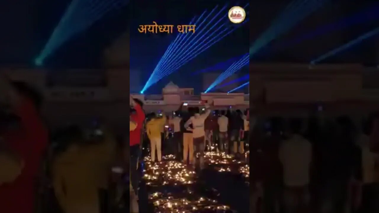 हैप्पी दिवाली अयोध्या धाम