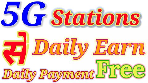 epk5p.com | 5g station | se daily earn | daily payment | free | free earning