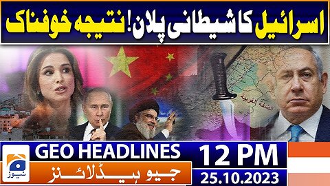 Head Lines Geo News