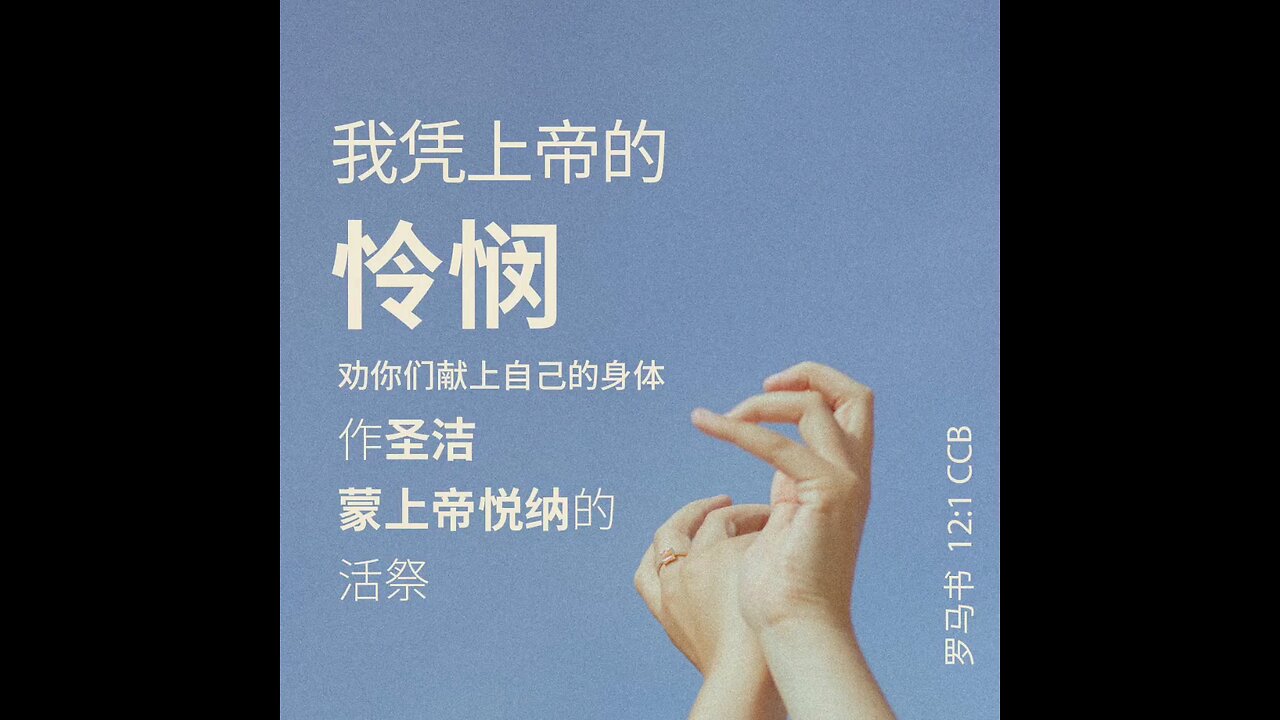 分享今日经文。 愿主与我们同在。阿门