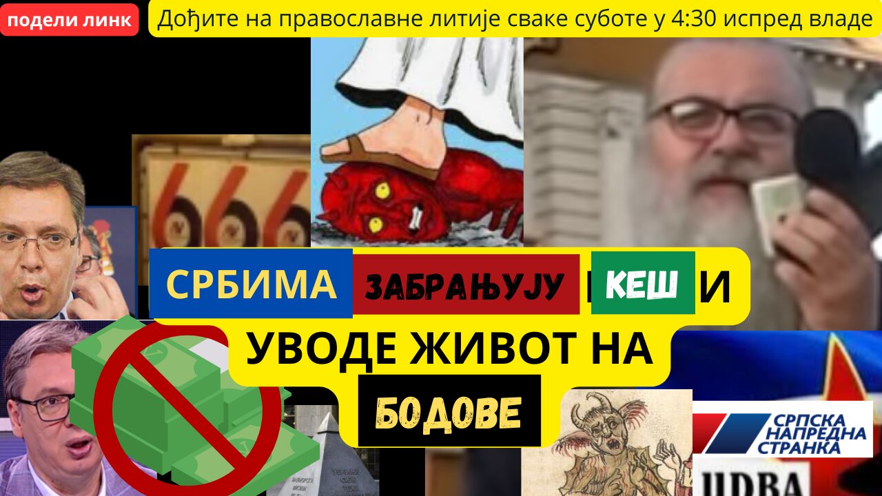 Србима укидају кеш и уводе ЖИВОТ на Бодове