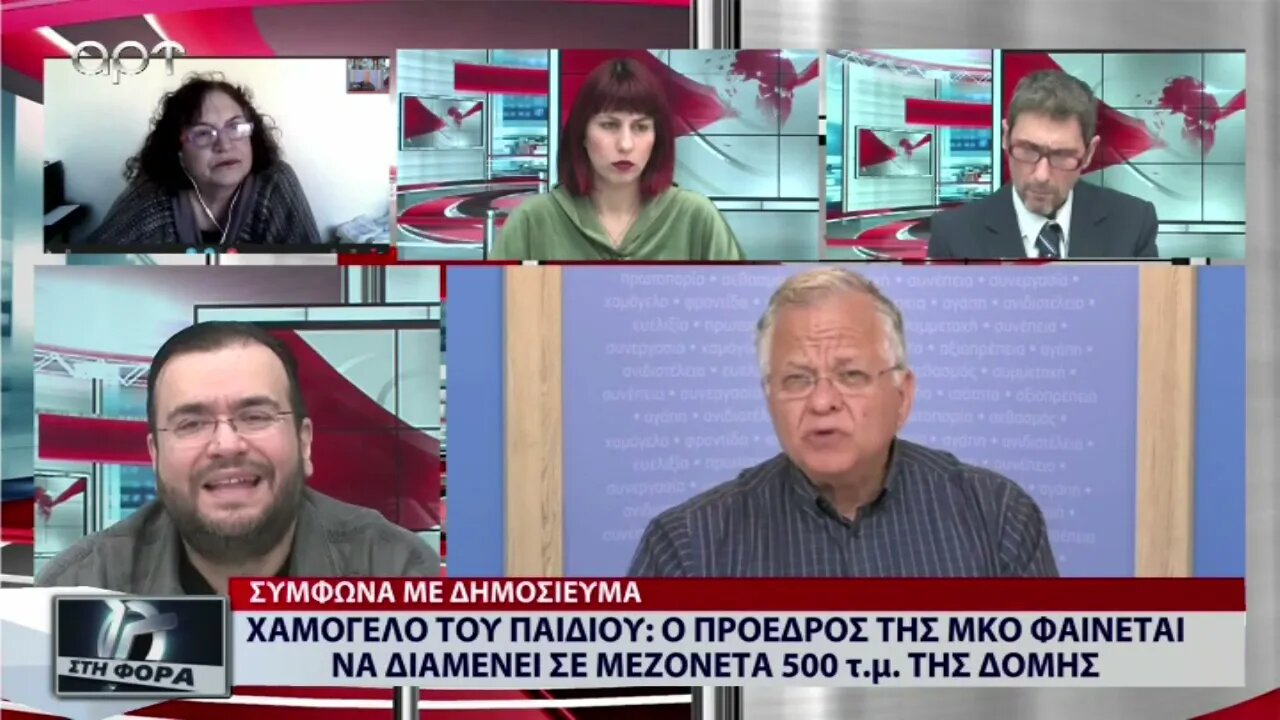 Χαμόγελο του παιδιού: Ο Πρόεδρος της ΜΚΟ φαίνεται να διαμένει σε μεζονέτα 500 τ.μ. της δομής