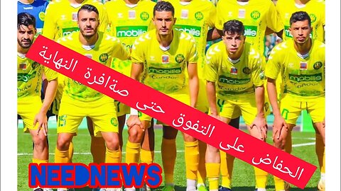 la JSK a affronté la redoutable équipe tunisienne du Club Africain. 🖕