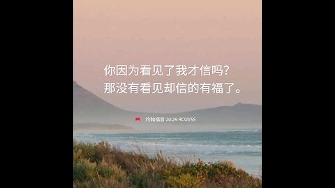 分享今日经文。 愿主与我们同在。阿门