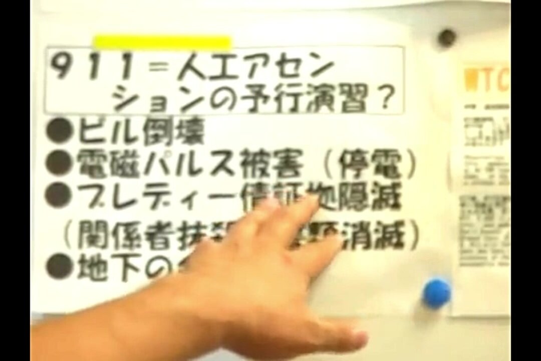 2009.12.12 リチャード・コシミズ講演会 東京