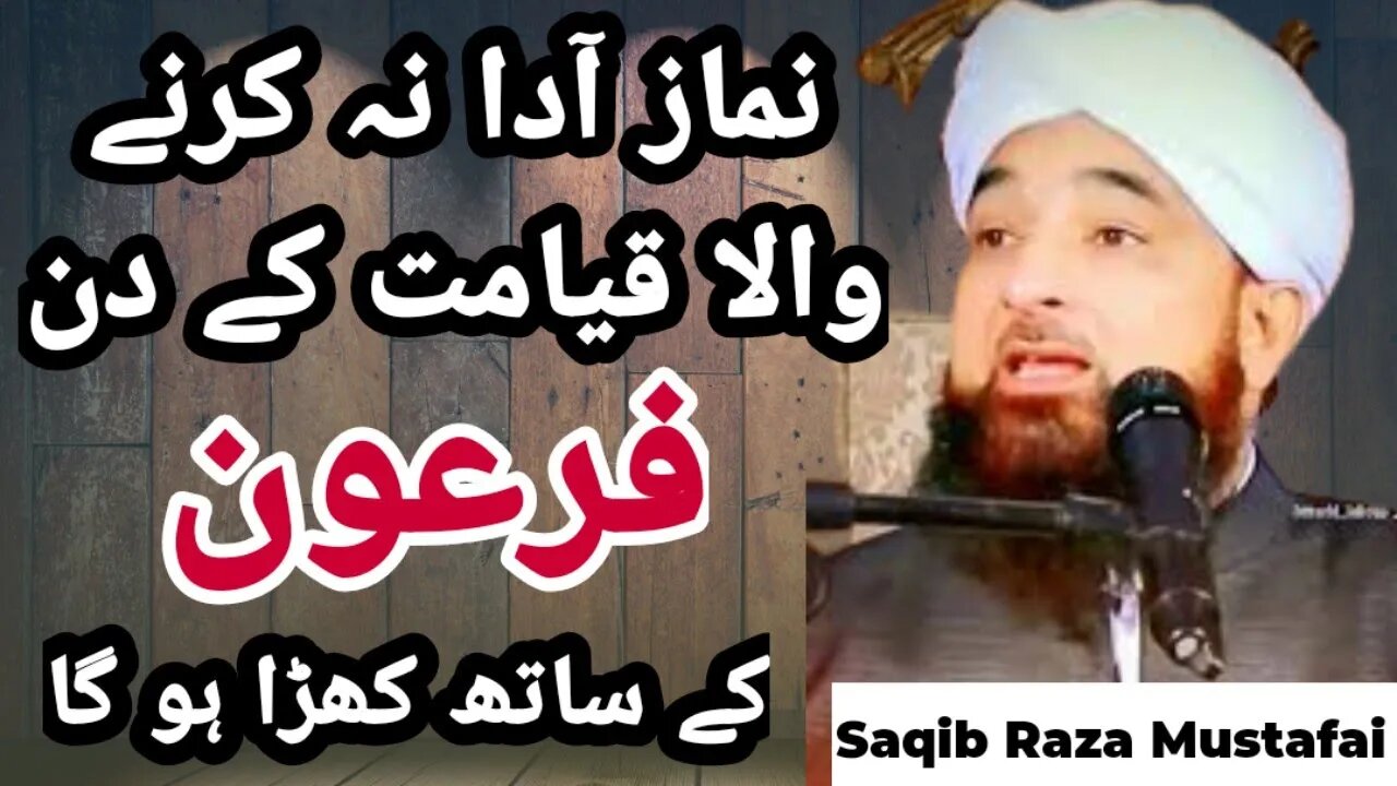 BE NAMAZI QAYAMAT waly din FIRHON k sath hongay | Saqib Raza Mustafai #bayan #saqibrazamustafai