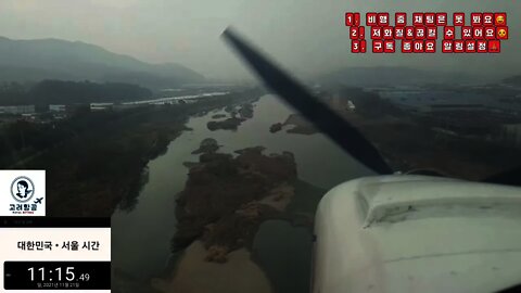 [조종사 풀영상👨‍✈️✈️] 실시간 비행체험🛫[11.21] #체험비행