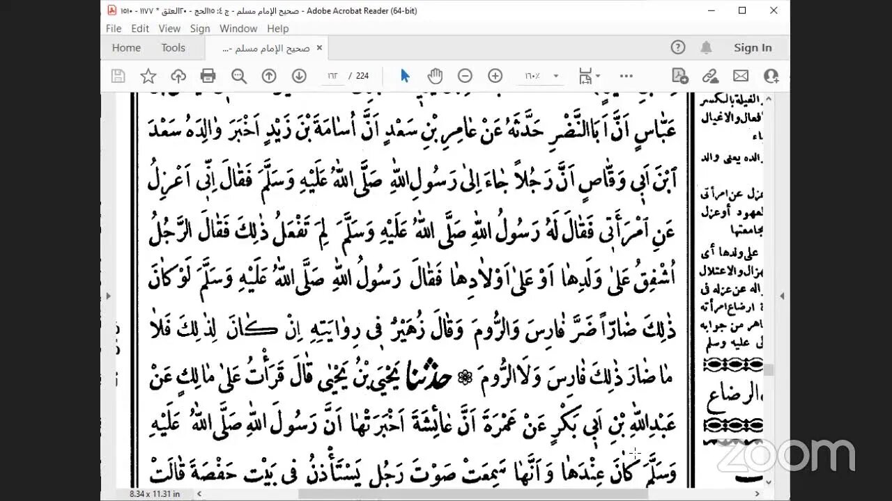 30- المجلس 30 صحيح مسلم، ج4 كتاب النكاح من ص:128 إلى آخره ص:162 [المقرر 34صفحة]