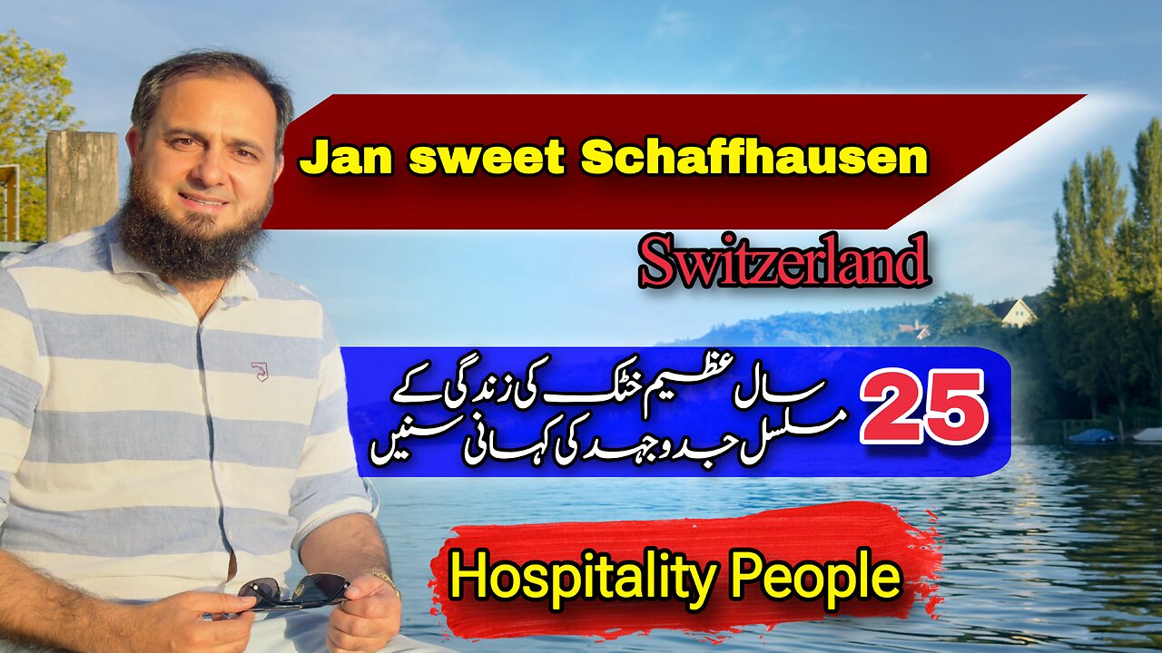 Sweet Schaffhausen Switzerland sweet candies lovely person azeem khattack