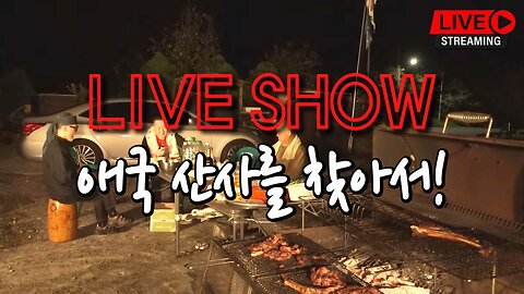 [힐링] 애국 산사를 찾아서 경북 울진 보광사 백암온천 - 뉴스타운 손상윤 회장 [뉴스타운TV] 2022.10.15