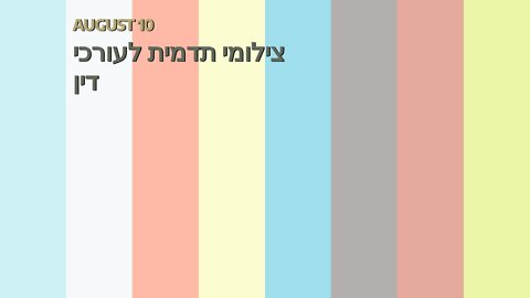 צילומי תדמית לעורכי דין