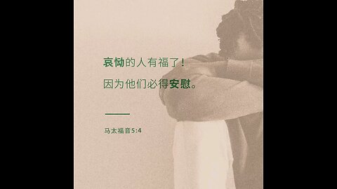 分享今日经文。 愿主与我们同在。阿门