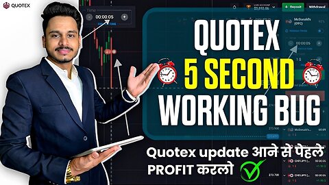 Quotex 5 second 100% Working BUG🤑| Quotex Mobile strategy 2022 | Quotex update से पेहले PROFIT करलो