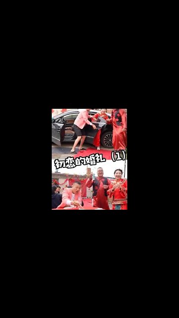 #初恋今天出嫁，吃席场面真让我意外！大家分析一下我做的对不对？#吃瓜观影站 #搞笑瞬间 #爆笑生活 #shorts #丁岭的快乐生活 #初恋 #农村吃席