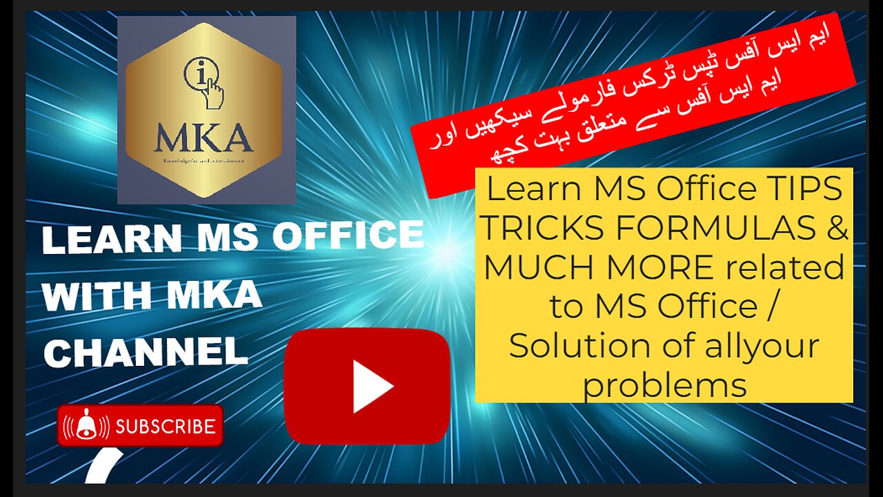 Learn MS office with MKA channel (Calculate running total in Excel)