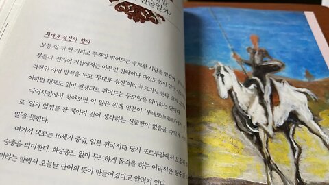 미술관에서 만난 전쟁사 이현우 무대포 일본어 화승총 조총 타게타 윤번사격 나가시노전투 오다 세르반테스 돈키호테 도요토미히데요시