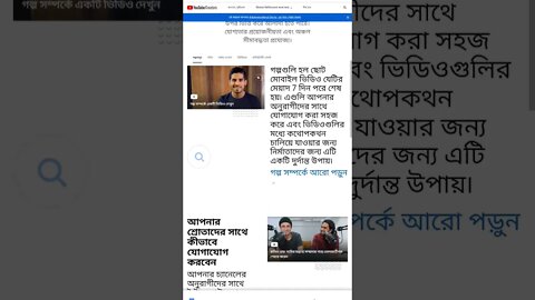 YouTube status Bangla
