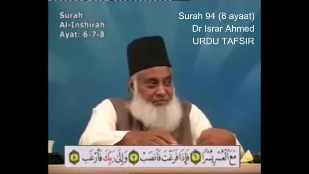 SAL Entertainment Provide: 94 Surah Inshirah - Tafseer e Quran by Dr Israr Ahmed Urdu