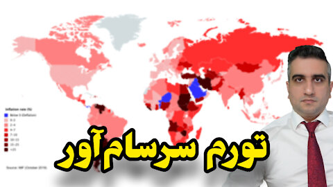 تورم سرسام‌آور