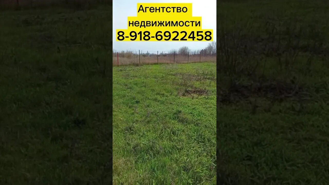 Продаются 2 смежных участка #агентствонедвижимости ст Каневская ул.Таманская Дом 124 #shortsvideo