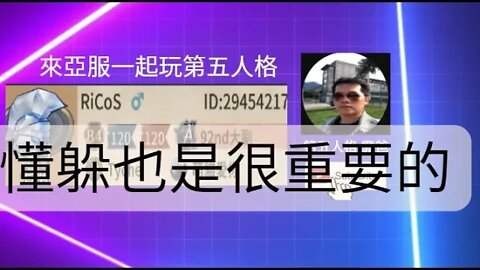 第五人格：大副 VS 博士 - 懂躲也是很重要的 | Identity V | アイデンティティV | 單排|實戰教學