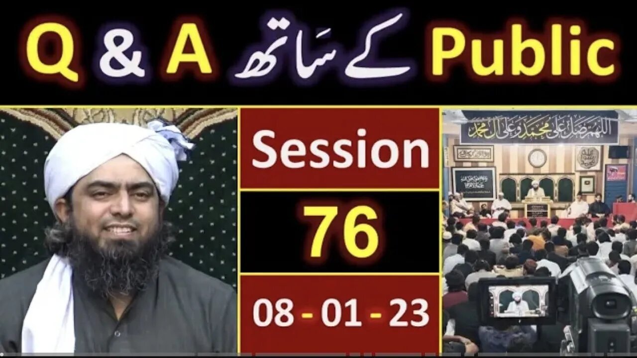076-Public Q & A Session & Meeting ofSUNDAY with Engineer Muhammad AliMirza Bhai (08-Jan-2023)