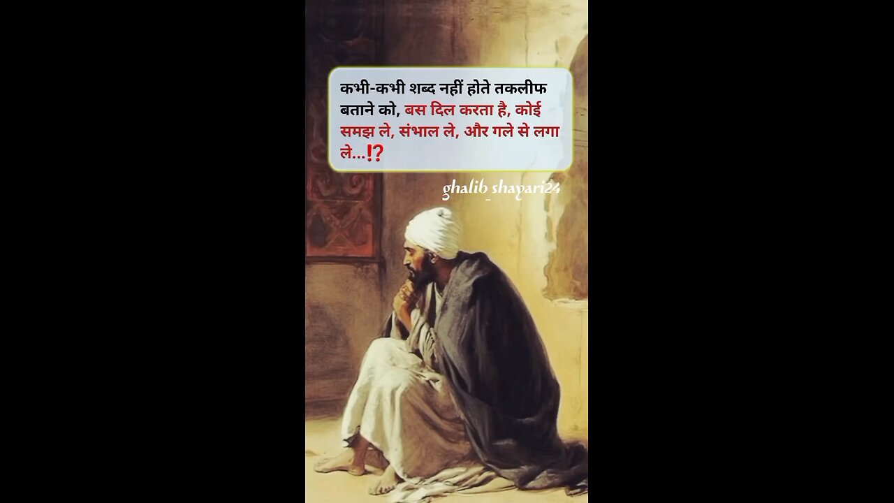 Ek bar