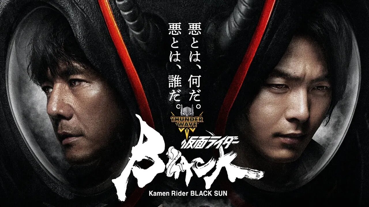 Amazon Prime exibe a série Kamen Rider Black Sun