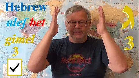 3 gimel ג Hebrew Alphabet