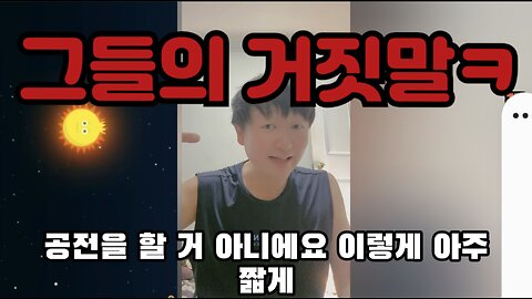 별 동심원 반박하실 분?