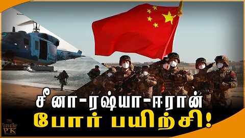 மேற்கு ஆசியாவில் அதிகரிக்கும் பதட்டம் : ஒன்றிணையும் கடற்படைகள்