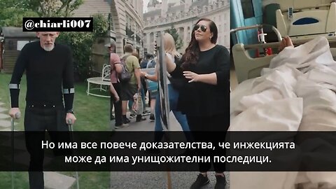 Safe and Effective A Second Opinion Безопасни и ефективни – Второ мнение
