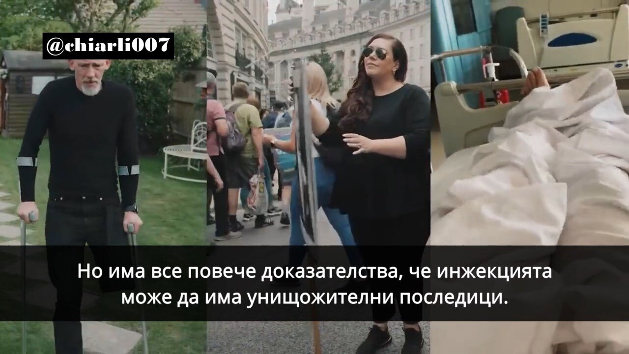 Safe and Effective A Second Opinion Безопасни и ефективни – Второ мнение