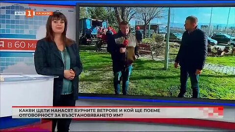 Какви щети нанасят бурните ветрове и кой ще поеме отговорност за възстановяването им