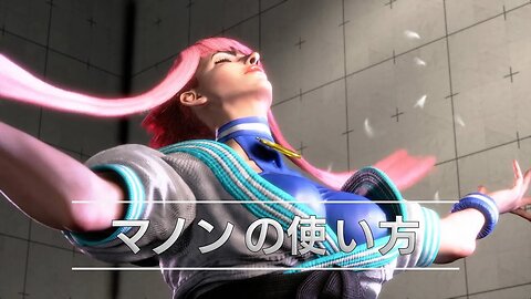 🕹🎮🥊『ストリートファイター6』キャラクターガイド｜マノン（Manon）