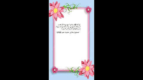 Hadees e pak