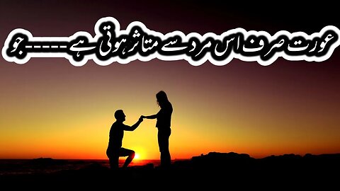 Heart Touching Life Changing and Amazing Urdu Quotes Collection Latest New - Aqwal e Zareen