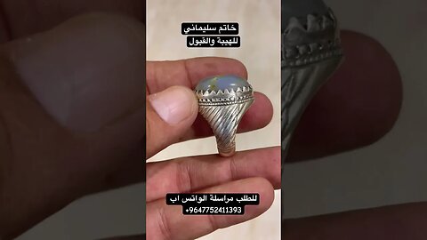 خاتم سليماني قوي