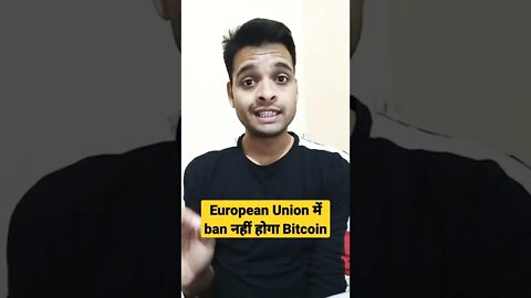 EU में ban नहीं होगा Bitcoin #shorts